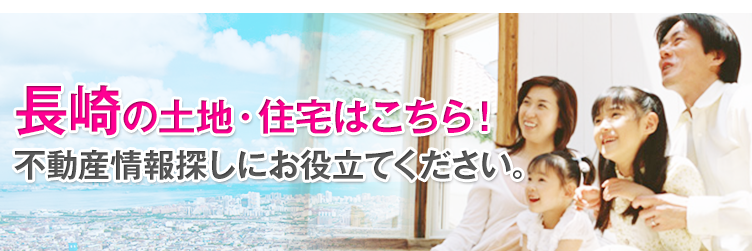 西三河エリアで最大級の土地検索サイト!!　西三河エリアでの土地探しは、岡崎土地情報館でどうぞ！