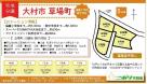 大村市草場町678