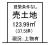 長崎市田中町